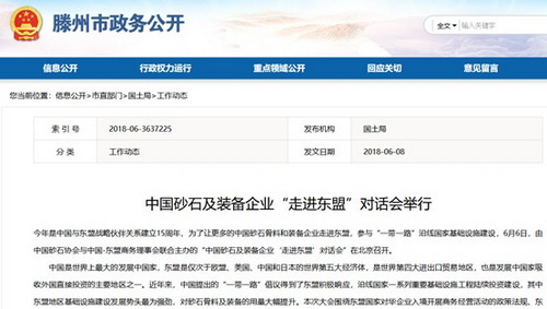 多家机构和媒体争相报道中国砂石及装备企业